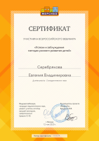 /album/professionalnye-dostizheniya-i-povyshenie-kvalifikatsii/create-2-png/